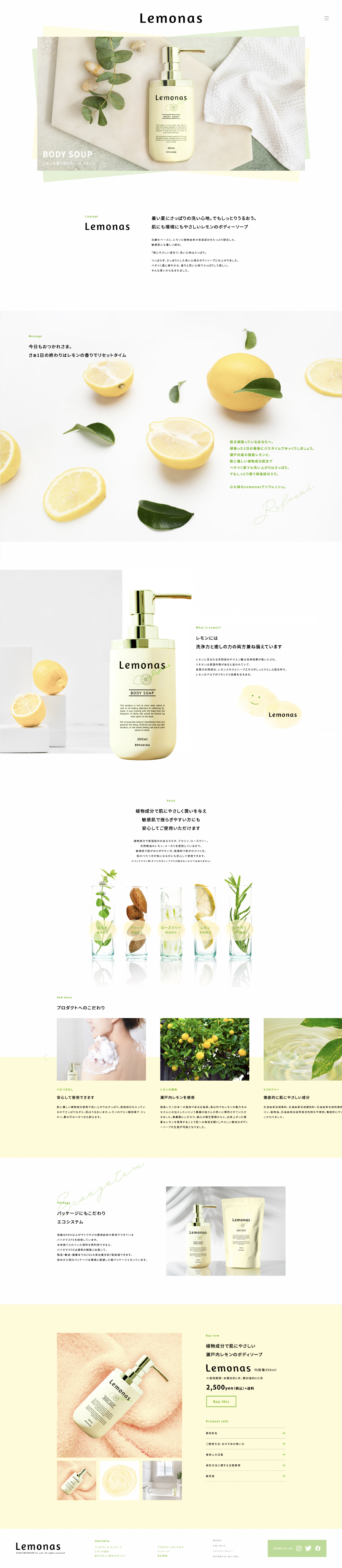 作品04デザインカンプ